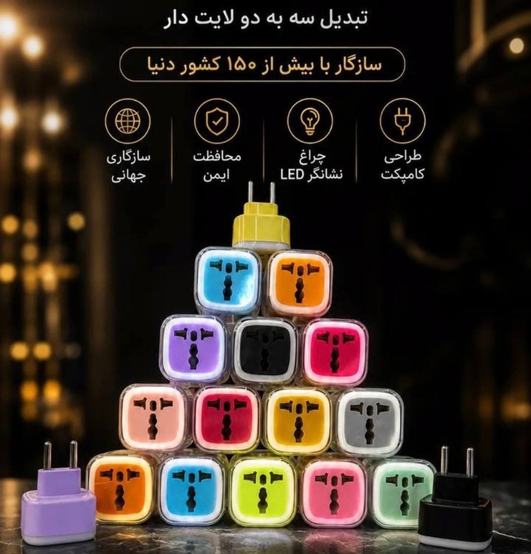 تبدیل ۳ به ۲ چراغ دار مدل F10